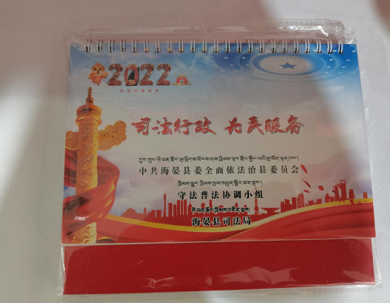 古浪台历印刷