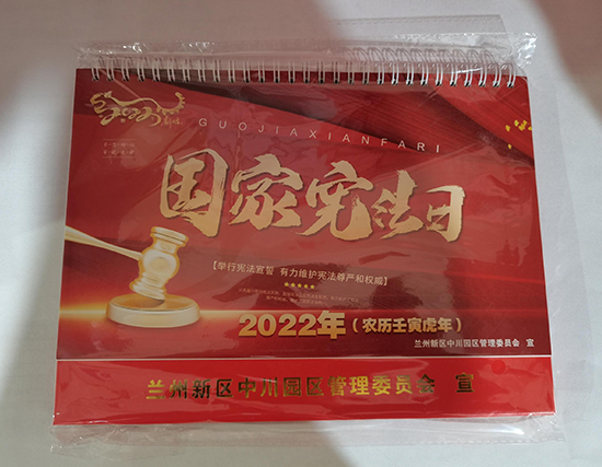 古浪台历印刷厂